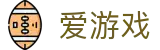 爱游戏 - 官方平台 - 深度直击全球赛场